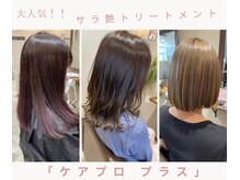 バグズ ヘアデザイン 桔梗が丘店(Baguz HAIR DESIGN)の雰囲気（超音波トリートメント三重県導入店【名張/名張市/伊賀/伊賀市】）