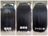 施術とセットでお得！！フローディア酸熱ボンドエフェクターTr　6000円