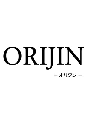 オリジン(ORIJIN)