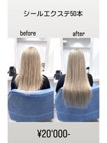 ウーロス(uros.)&nbsp;シールエクステ×ハイトーンベージュ