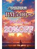 今日も1日頑張った方へのご褒美クーポン♪ご新規の方17時～全メニュー20％off