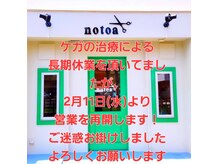 ノトア(notoa)