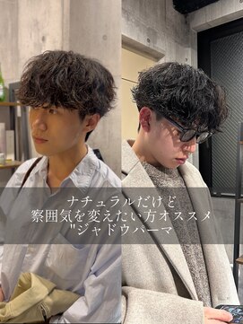 アドレスサーティーン(Address13) 大人シャドウパーマ[大阪/梅田/メンズパーマ]