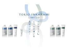 【髪質改善/人気No1】毛髪強度１４０％！世界最高のトリートメント≪TOKIO トリートメント≫もご準備★