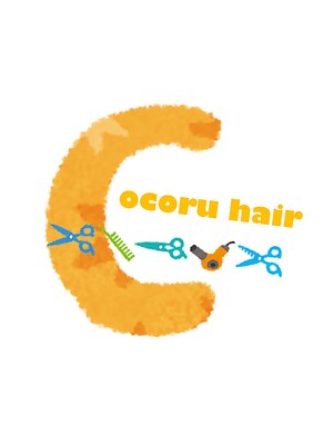ココルヘアー(cocoru hair)
