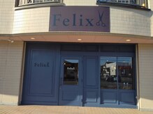 フェリックス(Felix)の雰囲気（鮮やかなネイビーブルーの外装！）