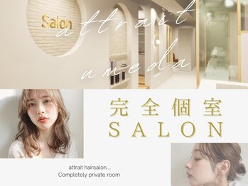 attrait福岡大名店【全席個室】髪質改善/トリートメント