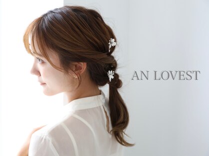 アンラヴェスト(AN LOVEST mashup hs)の写真