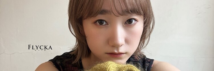 フリッカ 西荻窪店(FLYCKA)のサロンヘッダー