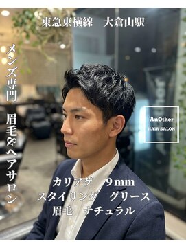 アナザーヘアサロン 大倉山(AnOther HAIRSALON) a