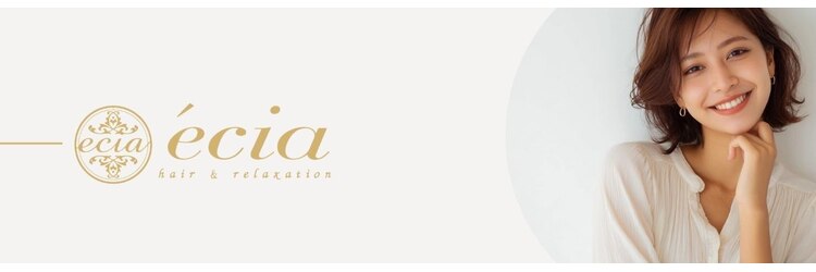 ヘアーアンドリラクゼーション エシア(hair&relaxation ecia)のサロンヘッダー