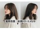 カフーヘアー 本店(Cafu hair)の写真