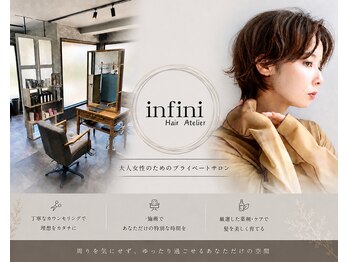 アンフィニ(infini)の写真/ゆとりのスペースで個室風サロン