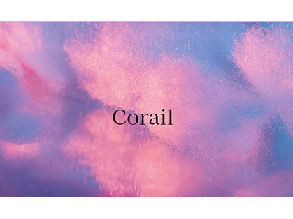 コライユ(corail)の写真
