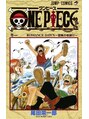 エミタス 宮街道(Emitas.) どんな漫画も好きですが、ONE PIECEファン暦20年です（笑）