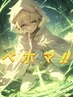 ★ギルマス顧客様限定★【最強回復呪文系★髪質改善】ベホマストレート★