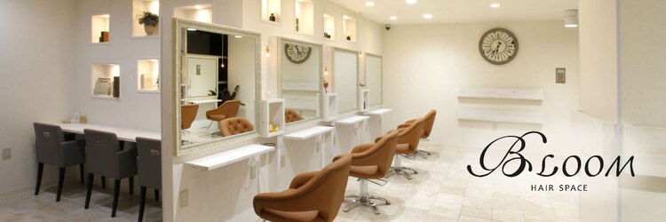 ヘアースペースブルーム リアン 岡町店(HAIR SPACE BLOOM Lien)のサロンヘッダー