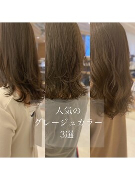 チョビー 銀座(chobii) 道村/イルミナカラー/グレージュカラー/透明感カラー/アッシュ/