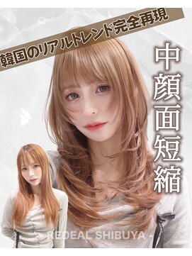 レディアル 渋谷(REDEAL) 韓国ヘア/ブリーチ/暖色カラー/ワンホン【レイヤー/渋谷】