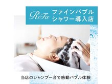 ヘアーソユーズ(HAIR SOYUZ)の雰囲気（話題のReFaバブルで極上のシャンプーヘッドスパを施術します。）