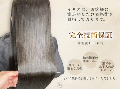 イリス 高槻店の写真