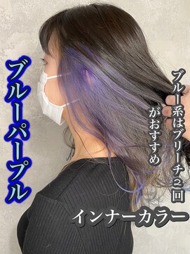 セシルヘアー(CECIL hair) CECIL 下北沢 ブルーパープルインナーカラー×外国人風