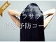 スマートカラーキレイ 枚方店(Kirei)の写真