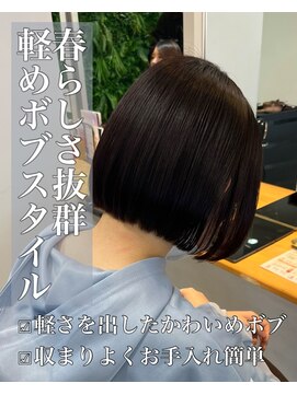 クレア 岡崎南店(CREA) 春らしさup♪パツっと軽めボブ