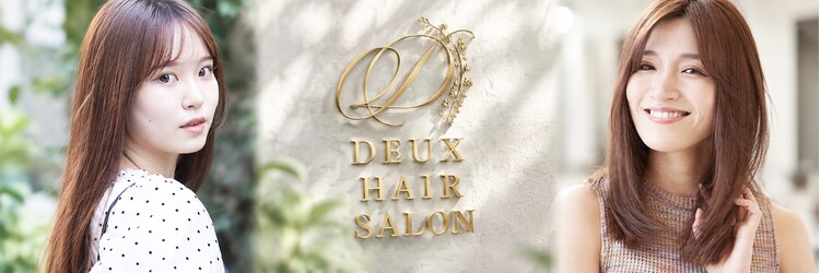 デュークス(DEUX)のサロンヘッダー