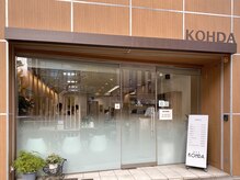 コウダ(KOHDA)の雰囲気（池下駅歩いてすぐ！）