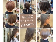 バグズ ヘアデザイン 桔梗が丘店(Baguz HAIR DESIGN)の雰囲気（当日予約可・平日クーポンあり【名張/名張市/伊賀/伊賀市】）