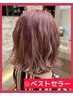 【＊人気ダントツNo,1クーポン＊】カット+イルミナカラー 13640→12900