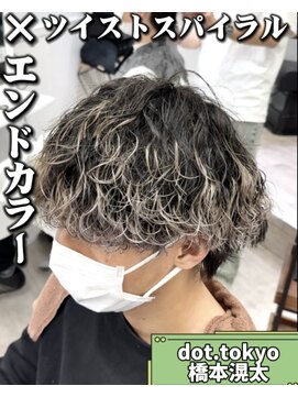 メンズ サロン ドット トウキョウ 町田店(men's salon dot. tokyo) ツイストスパイラル×エンドカラー