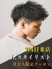 【2回目来店】朝ラクにキマる◎社会人MEN'Sカット[円町/MEN'S HAIR/髪質改善]
