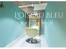 ロアゾブルー(L'oiseau Bleu)の雰囲気(周りの目を気にせずにゆっくりとお過ごしいただけます。全席個室)