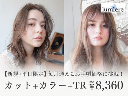 ルミエール 大府店の写真
