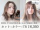 ルミエール 大府店の写真