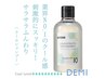 夏にピッタリ　最高爽快シャンプーコース
