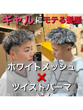 ルースト 渋谷店(ROOST) ジェットモヒカン×ホワイトメッシュ×ツイストパーマ