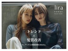 リラスール(LIRA soeur)