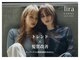リラスール(LIRA soeur)の写真