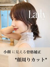 レディ 表参道(Lady) 顔周り カット