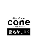 コーン(cone) cone
