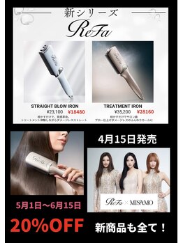 美容室 ラ ポチムの写真/リファ正規取扱店