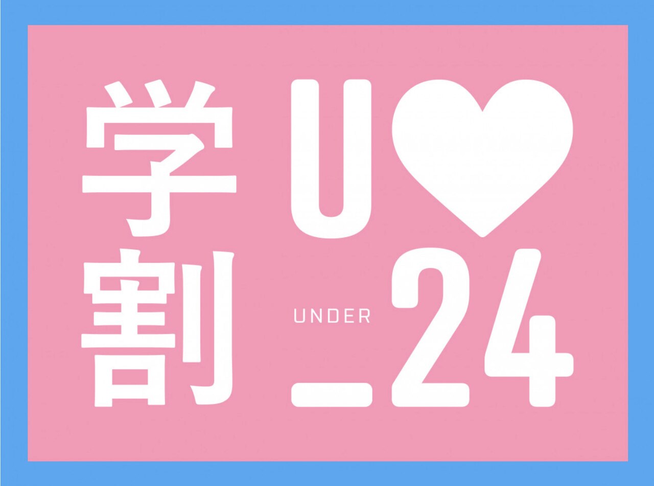 学割U24★カット3900