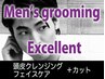 【新規限定】Men's/頭皮クレンジング＋スキンケア＋カット9680円→8720円