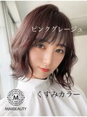 くすみピンクグレージュ無造作ボブ☆銀座/東京駅