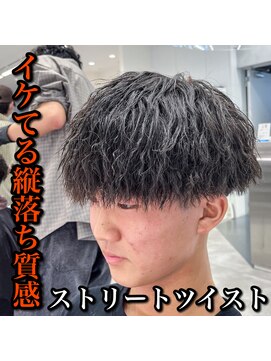 ルースト 西院店(ROOST) 縦落ち/ツイスト/マッシュ/ツーブロック