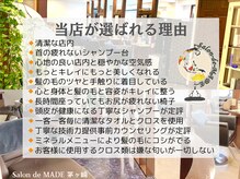 サロン ド メイド(Salon de MADE)