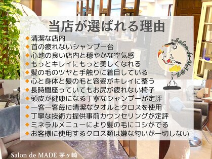 サロン ド メイド(Salon de MADE)の写真